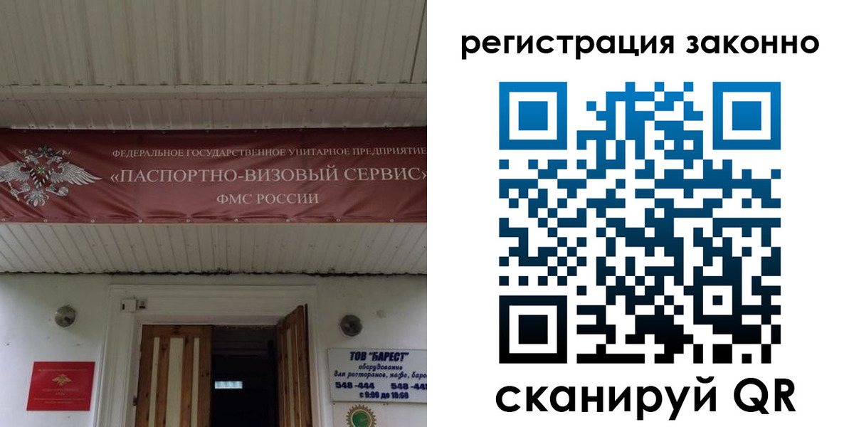 прописка штамп в Северске