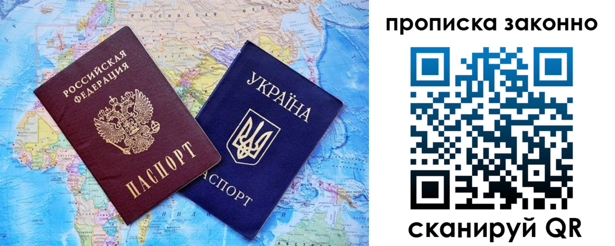 прописка штамп в Северске