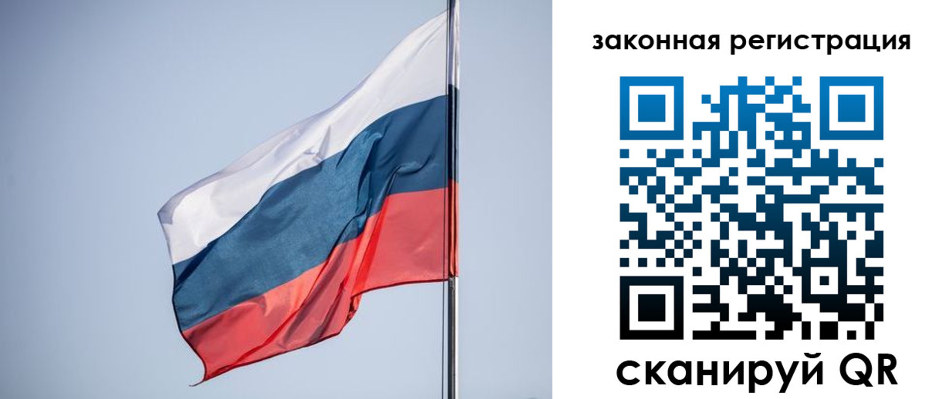 прописка регистрация в Северске