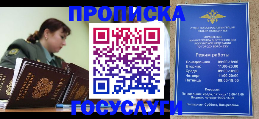 миграционный учет в Северске