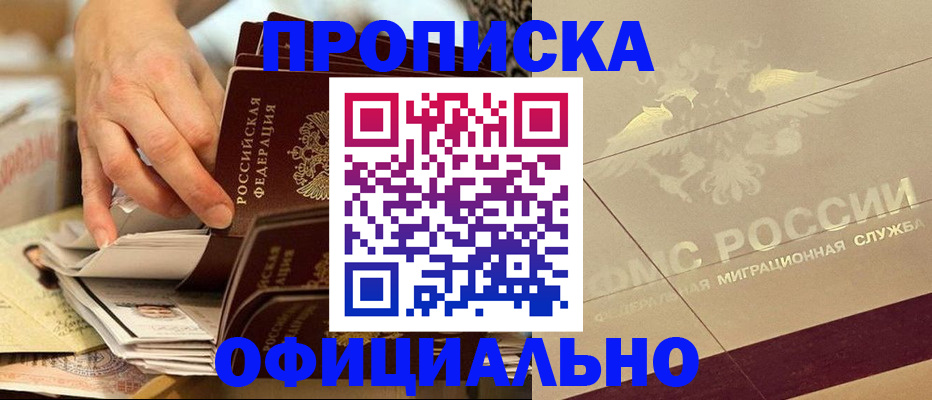 регистрация для школы в Северске