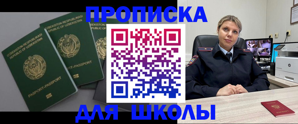 прописка для военкомата в Северске