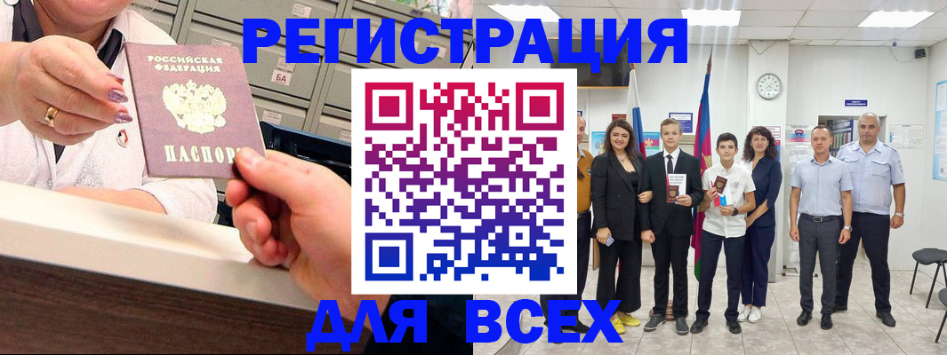 временная регистрация гарантия в Северске
