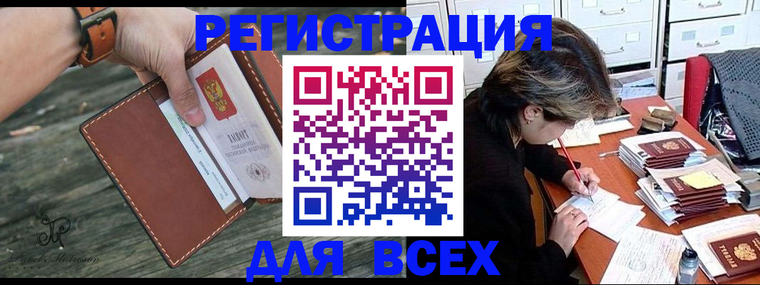 прописка поиск в Северске