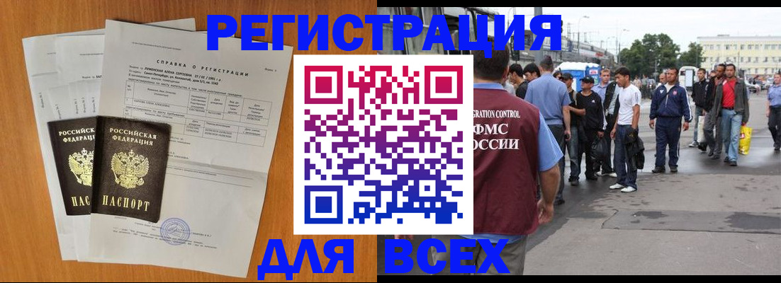 прописка ребенка в Северске