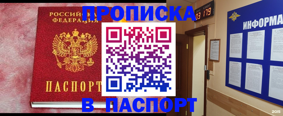 миграционный учет в Северске